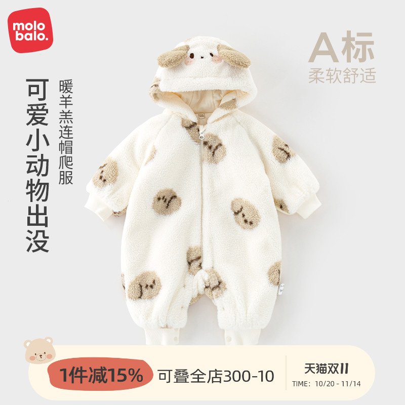 麦拉贝拉婴幼儿连帽连体衣