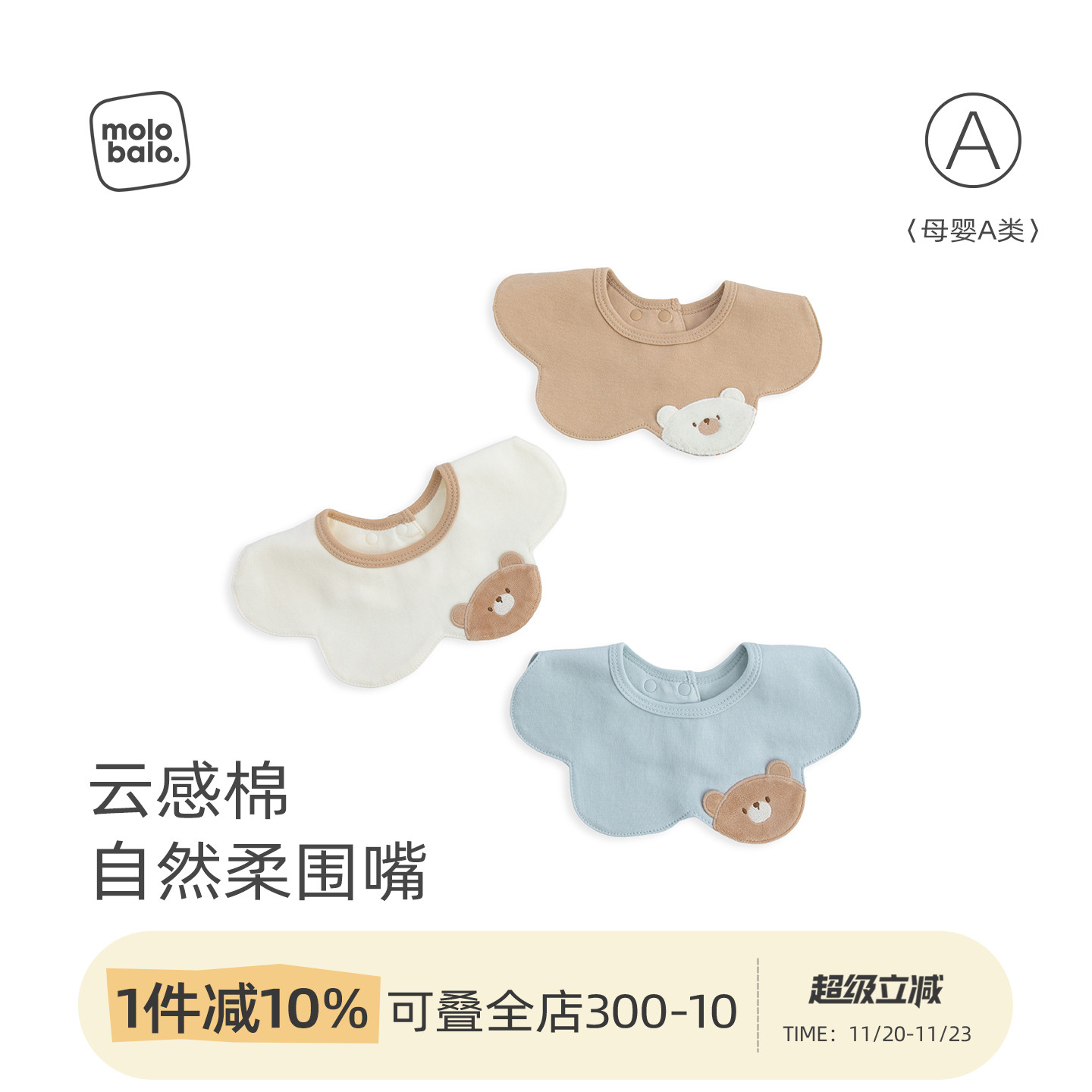 婴儿防水围嘴纯棉a类口水巾