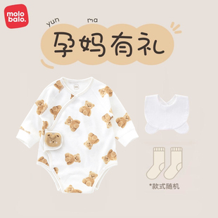 麦拉贝拉新生儿衣服婴儿连体衣 新客39.9元 入会专享孕妈有礼