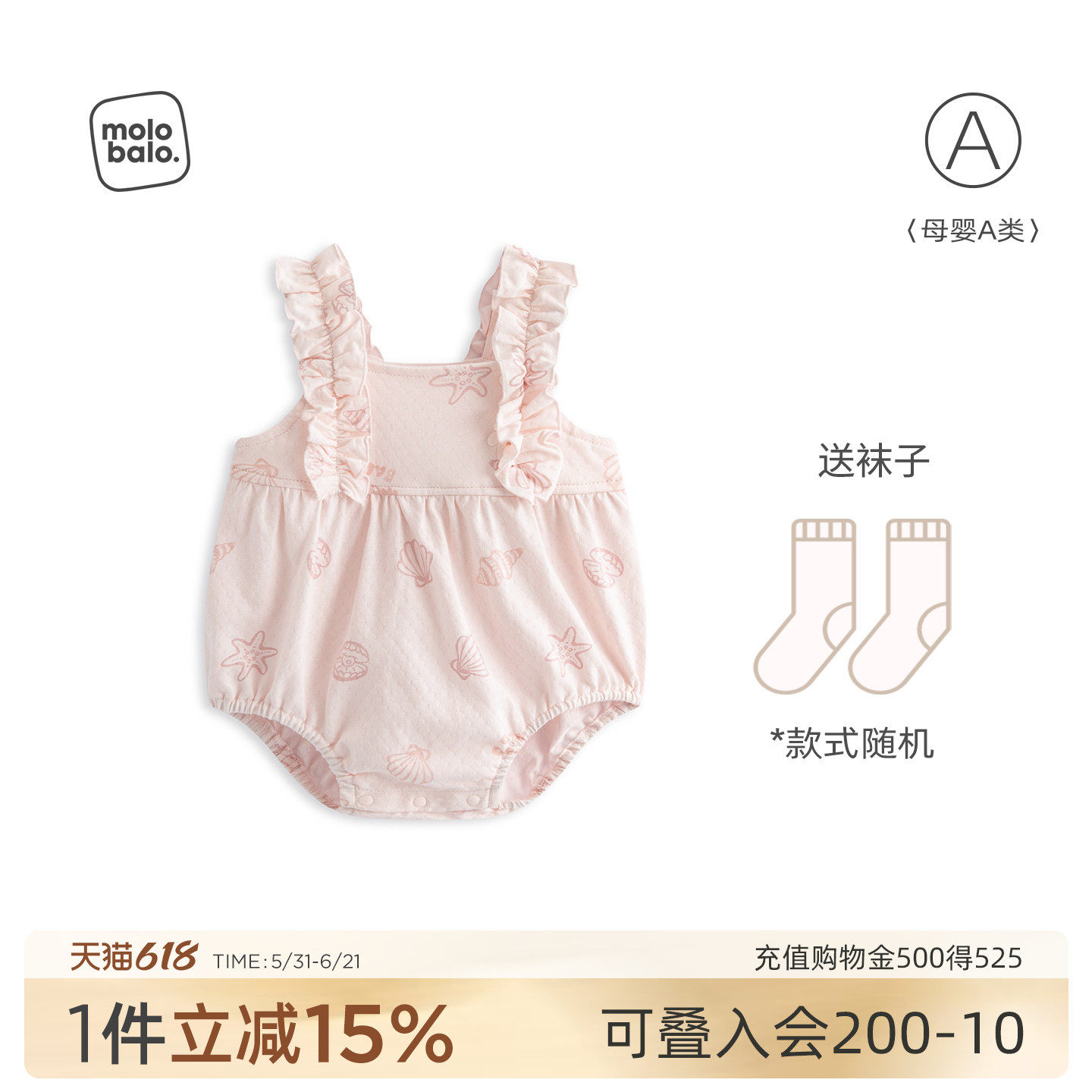 麦拉贝拉女宝宝吊带包屁衣婴儿三角连体衣粉色夏季薄款纯棉衣服