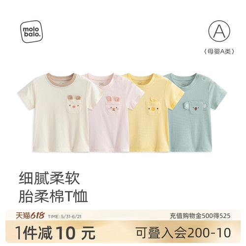 宝宝短袖t恤夏季薄款纯棉上衣