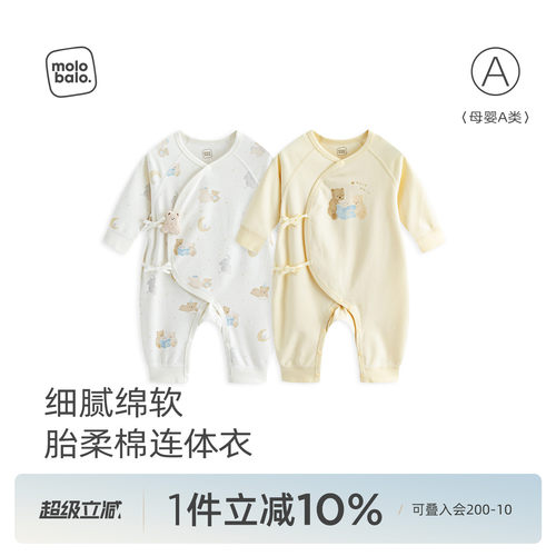 新生婴儿连体衣宝宝纯棉和尚服