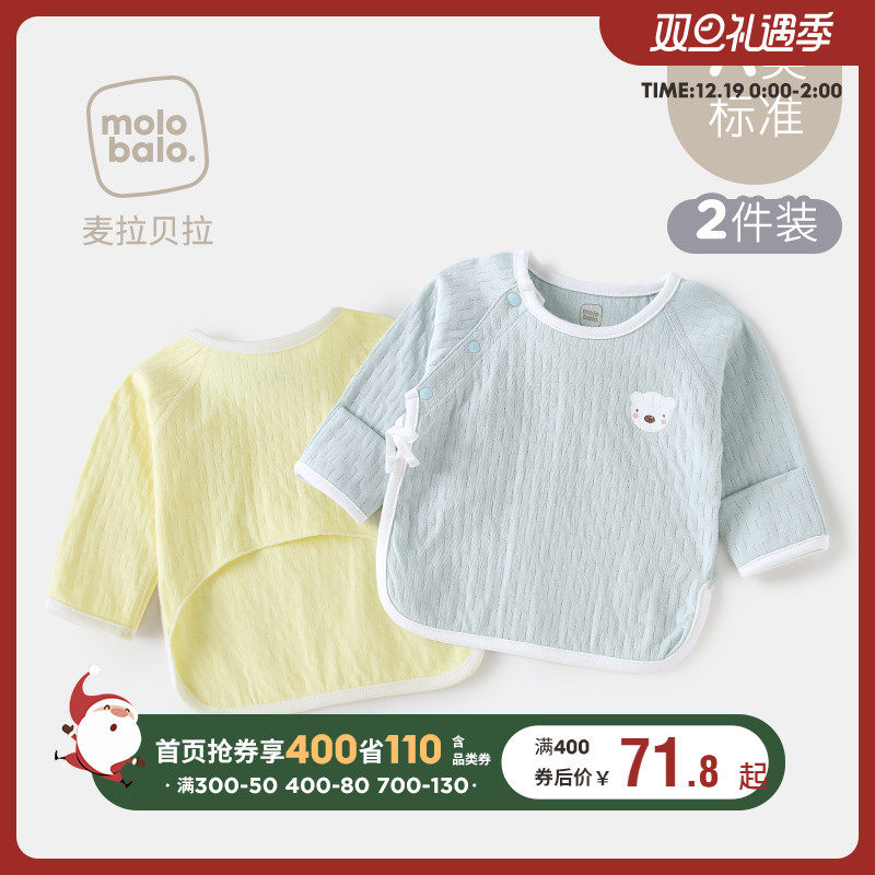 初生婴儿和尚服春秋装匹马纯棉半背衣新生儿衣服宝宝挖背衣两件套