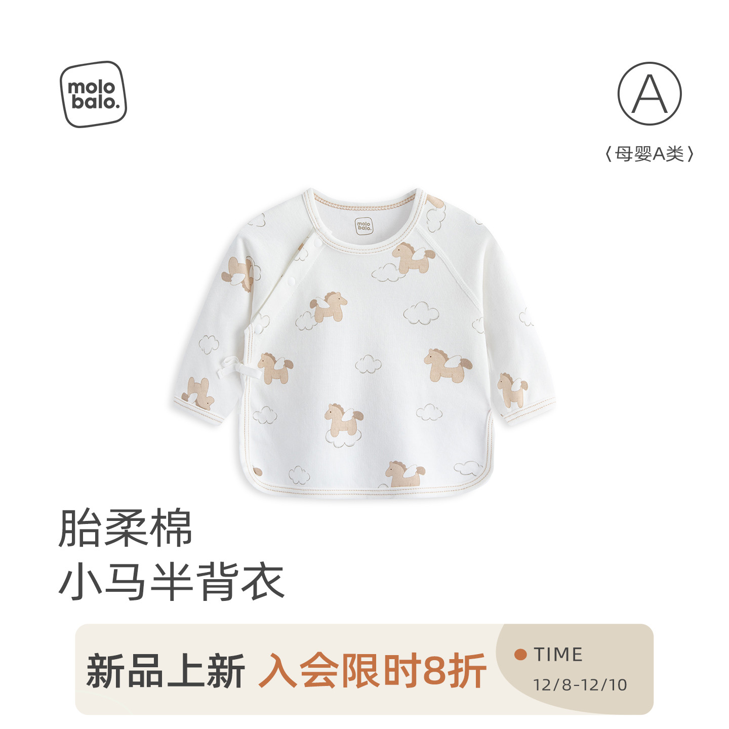 新生儿半背衣初生宝宝上衣52码