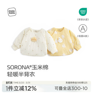 上衣冬季 儿52码 麦拉贝拉初生婴儿半背衣新生 夹棉 生态玉米棉
