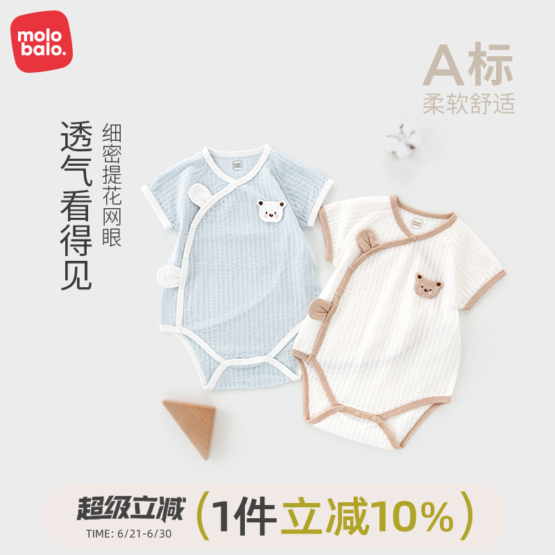 麦拉贝拉婴儿短袖连体衣夏季薄款包屁衣哈衣纯棉宝宝衣服超萌透气