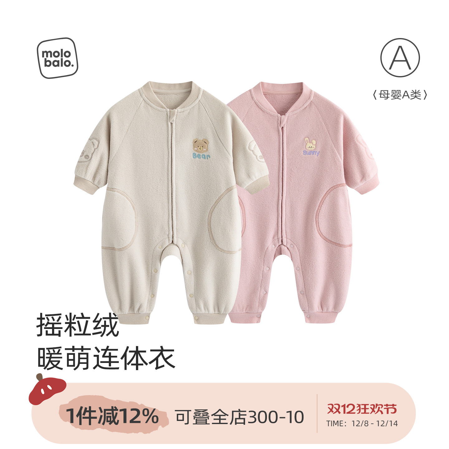 婴儿摇粒绒连体衣外出爬服