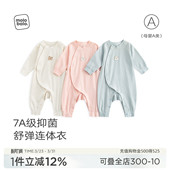 纯棉宝宝长袖 麦拉贝拉婴儿连体衣护肚哈衣春秋季 睡衣 7A抑菌
