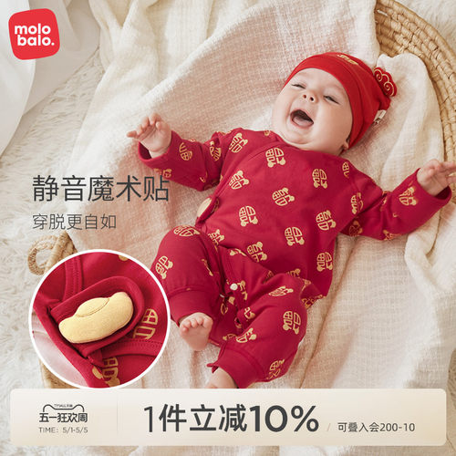麦拉贝拉偏襟纯棉连体衣