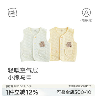 衣服坎肩 麦拉贝拉宝宝马甲秋冬薄棉小背心婴幼儿开衫 三层保暖