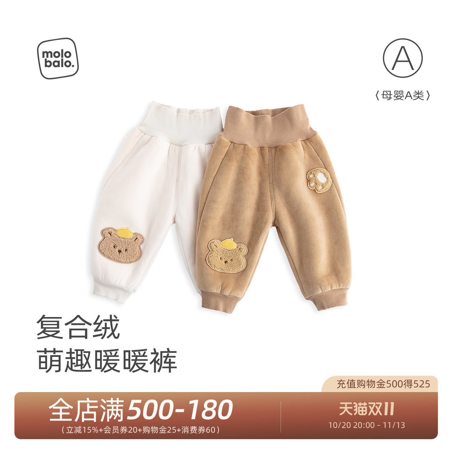 麦拉贝拉0-3岁婴儿加绒裤子冬季高腰护肚保暖束脚裤宝宝外出长裤