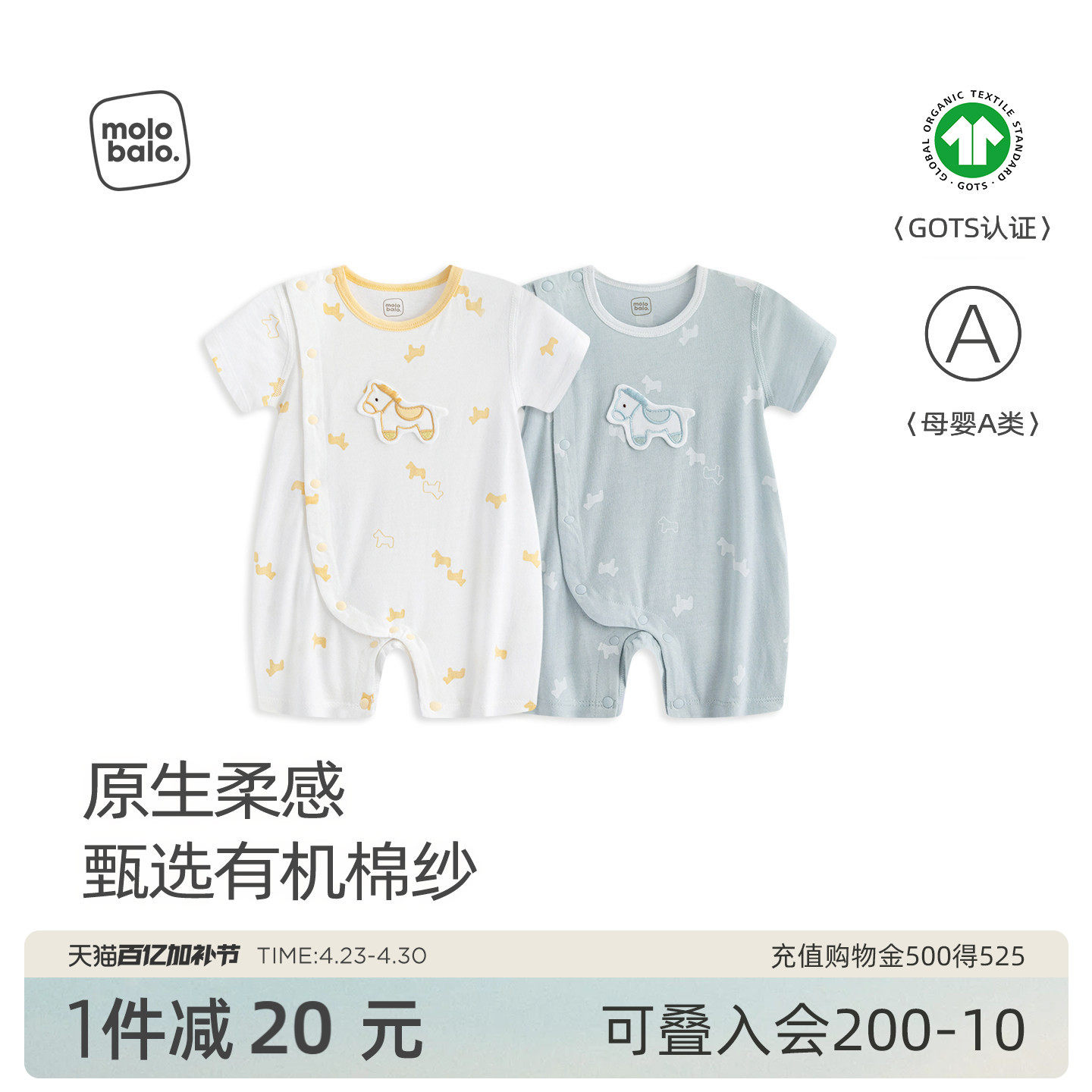 【有机低敏】麦拉贝拉婴幼儿短袖连体衣夏季薄款衣服爬服宝宝哈衣