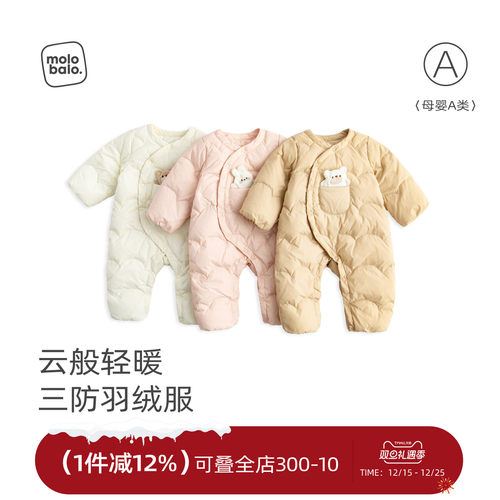 婴儿轻薄羽绒服连体衣冬季保暖