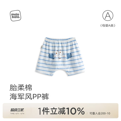 婴儿夏季短裤海军风大PP裤纯棉