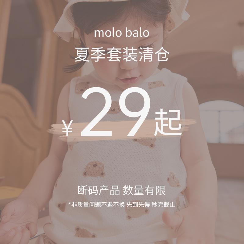 【夏季套装清仓】麦拉贝拉婴儿薄款男女宝宝短袖短裤背心分体2件