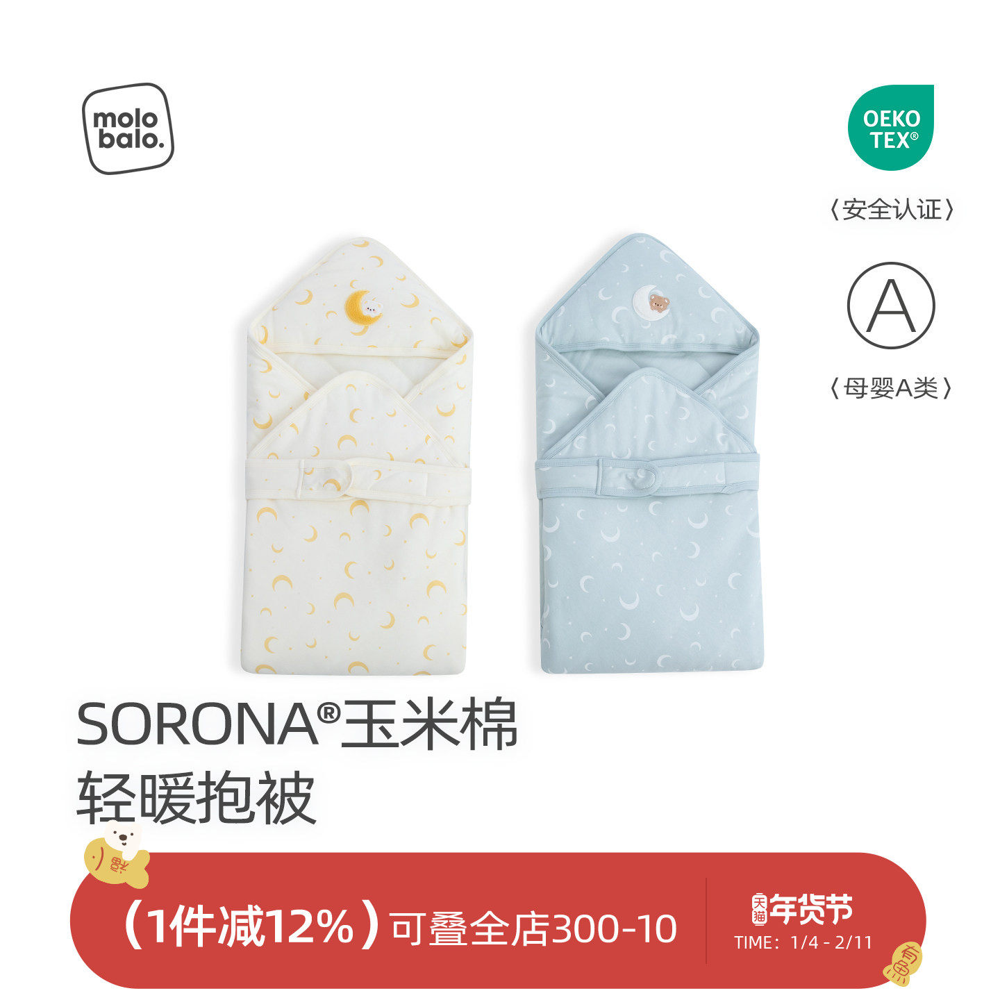 【生态玉米棉】麦拉贝拉新生婴儿抱被冬季夹棉宝宝防惊跳包被a类,婴童用品,婴童抱被/抱毯,淘宝优惠券,粉丝福利购,淘宝优惠卷