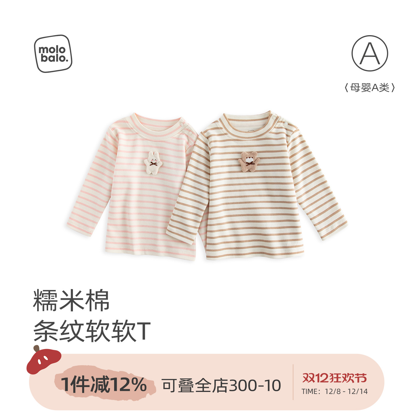 宝宝长袖t恤条纹打底衫春秋季