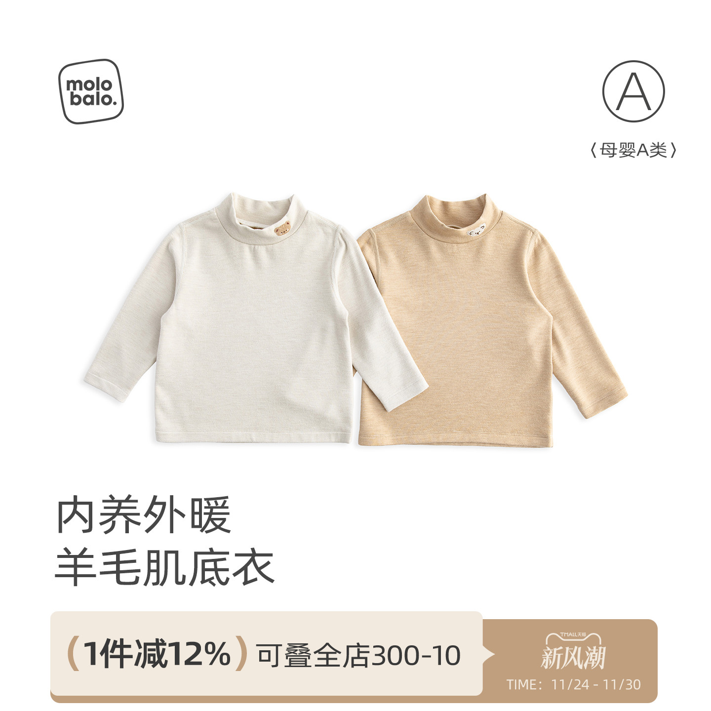 宝宝长袖t恤半高领打底衫衣服