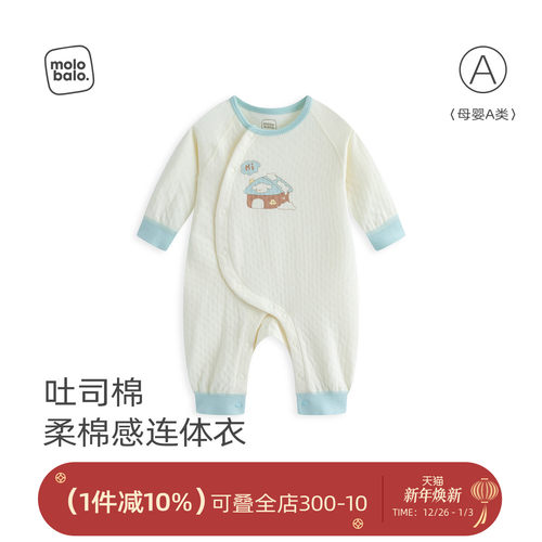 婴儿连体衣春秋长袖居家爬服无骨