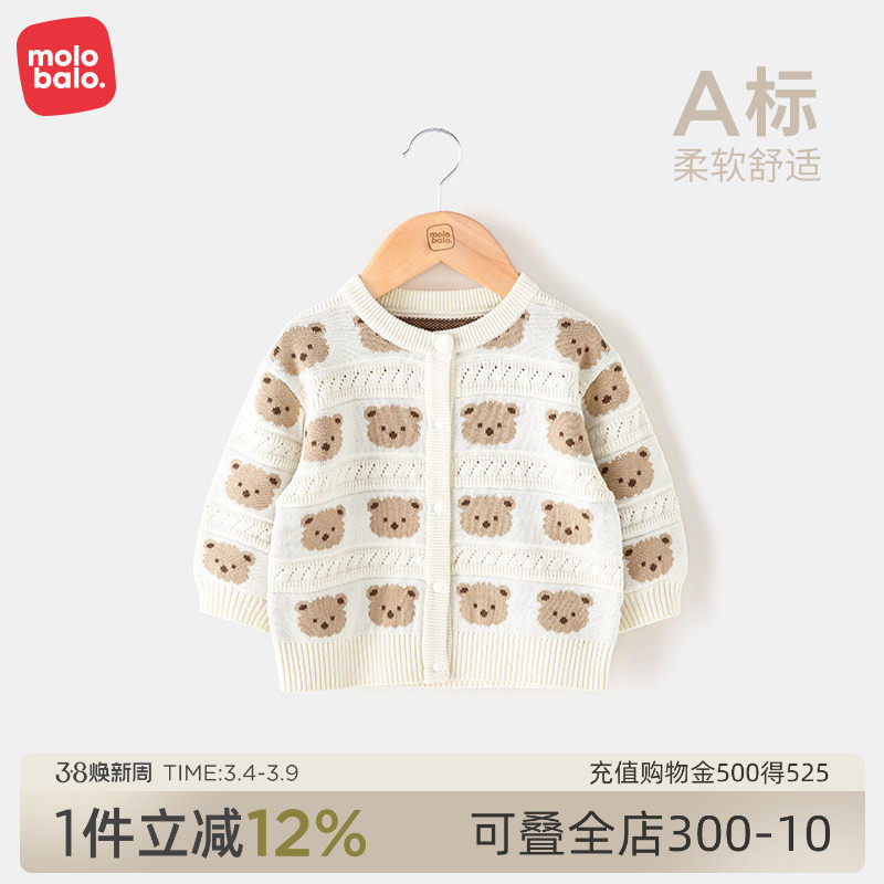 麦拉贝拉婴儿毛衣春秋季纯棉男女宝宝幼儿针织薄款上衣开衫打底衫