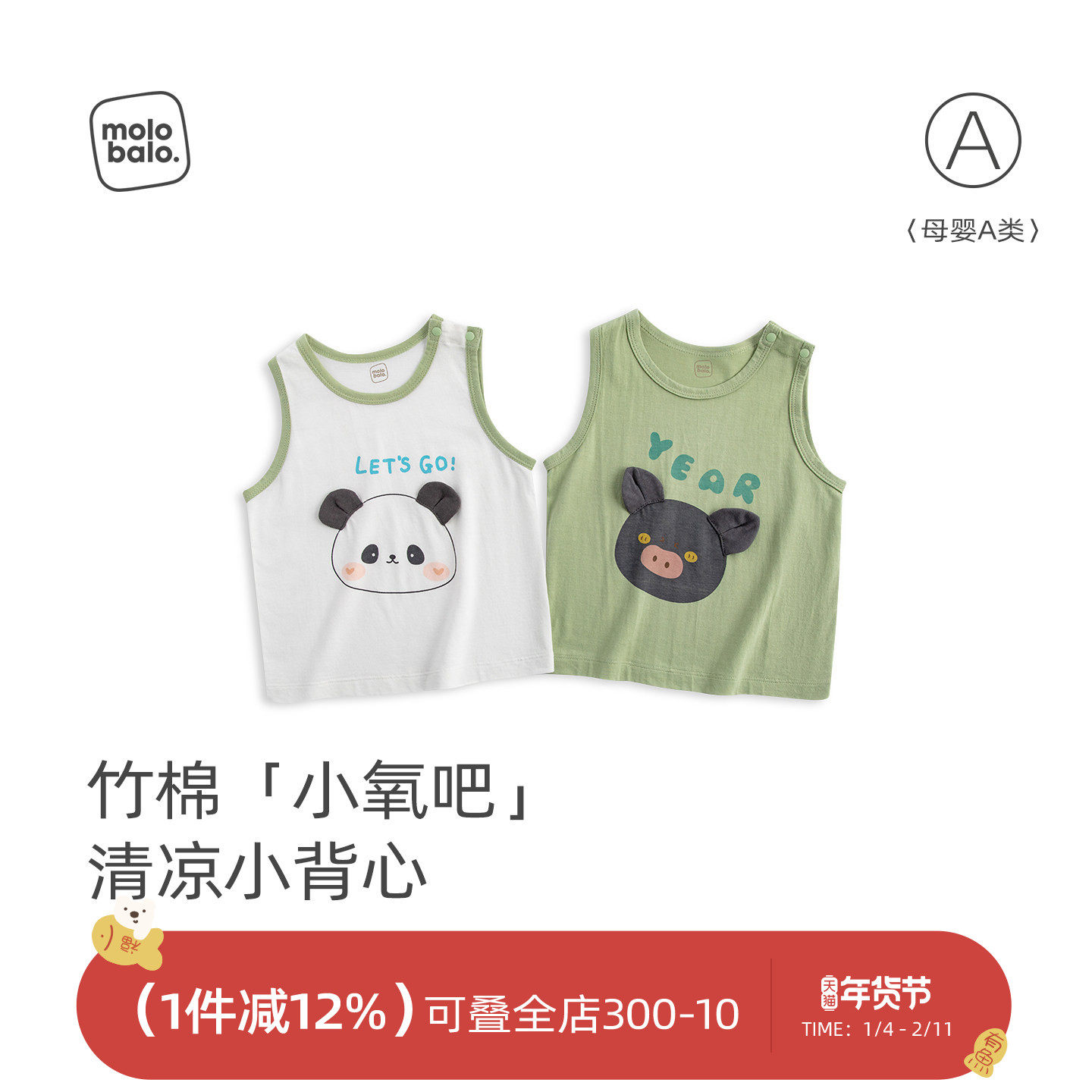 【抑菌竹棉】麦拉贝拉婴儿背心男宝宝无袖t恤上衣外穿夏薄款a类,童装/婴儿装/亲子装,背心吊带,淘宝优惠券,粉丝福利购,淘宝优惠卷
