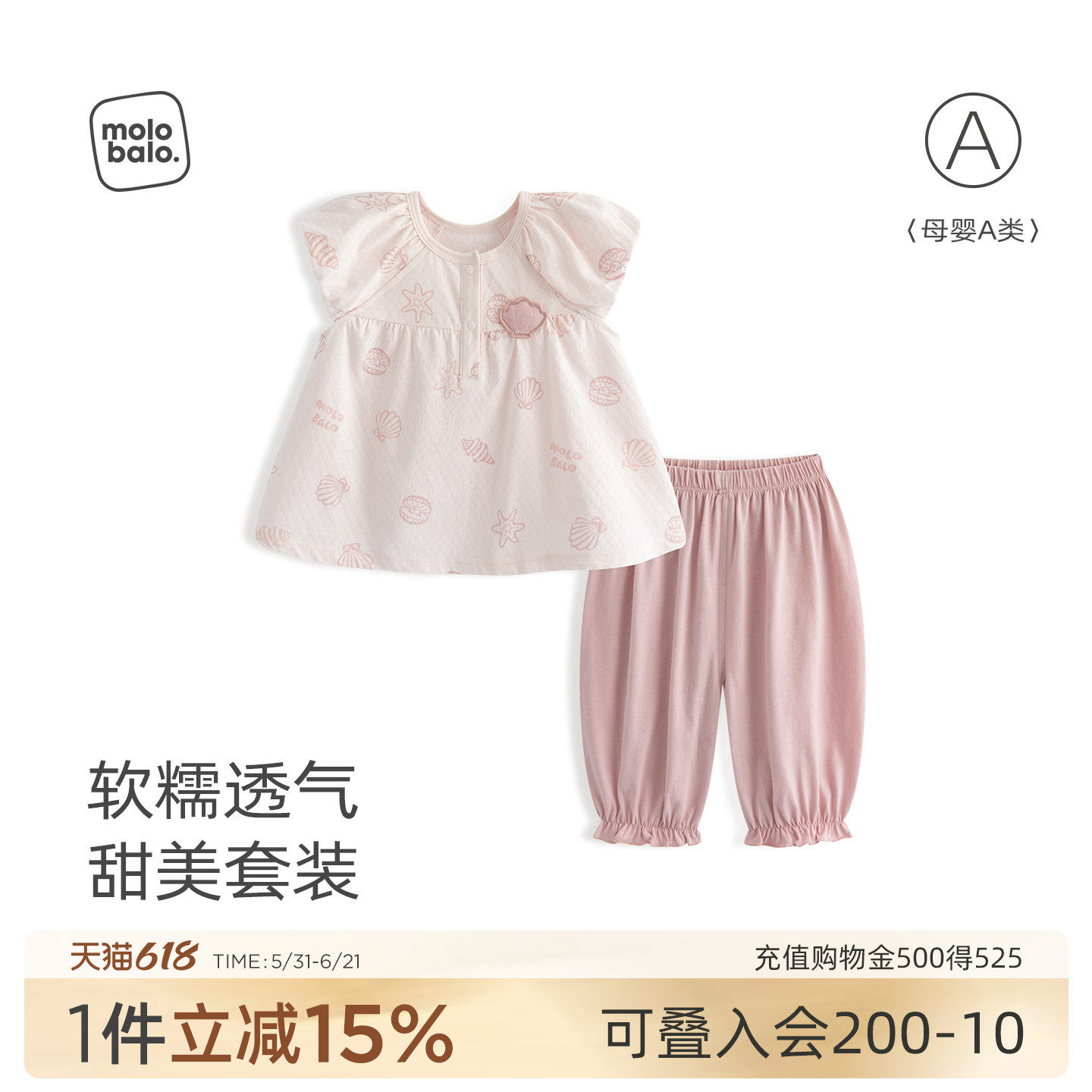 麦拉贝拉婴幼儿夏季分体小公主套装t恤七分裤宝宝衣服夏装纯棉薄