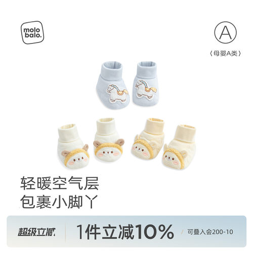 新生婴儿护脚套秋冬保暖款