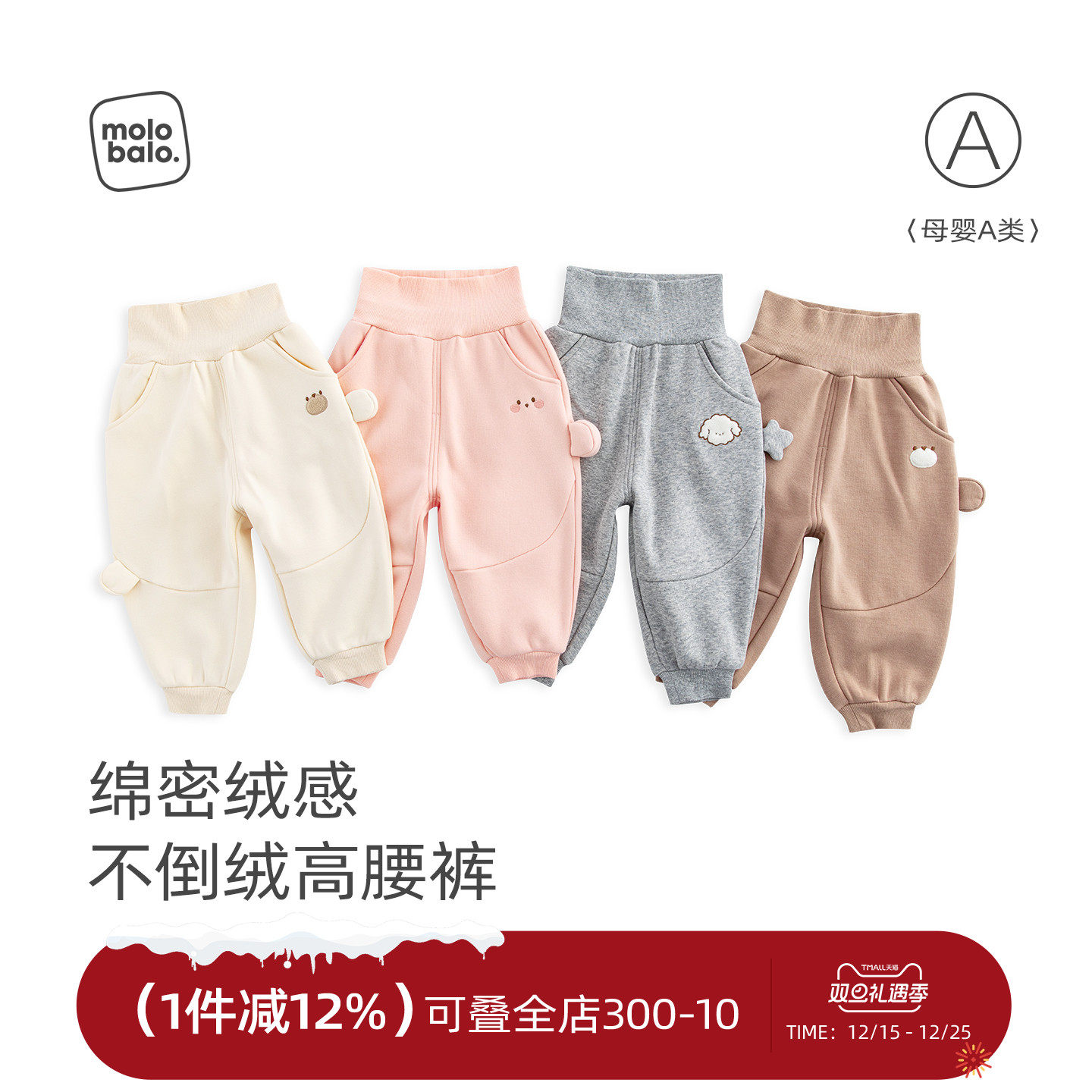 婴幼儿裤子秋冬不倒绒长裤