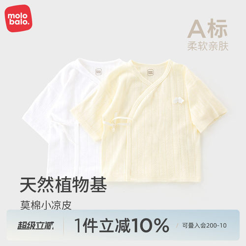 麦拉贝拉夏季婴儿睡袍