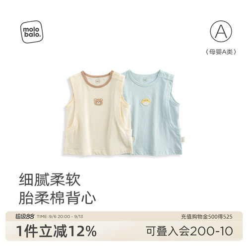 麦拉贝拉宝宝夏季轻薄背心无袖