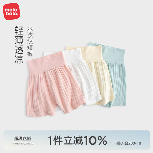 麦拉贝拉婴儿短裤高腰夏季舒适