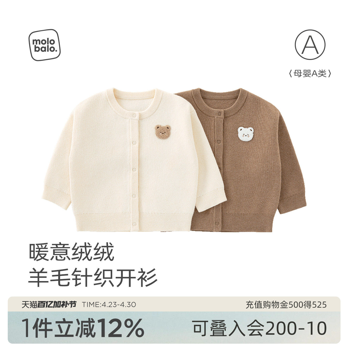 【羊毛】麦拉贝拉婴儿针织开衫春秋季保暖毛衣男女宝宝新款外套