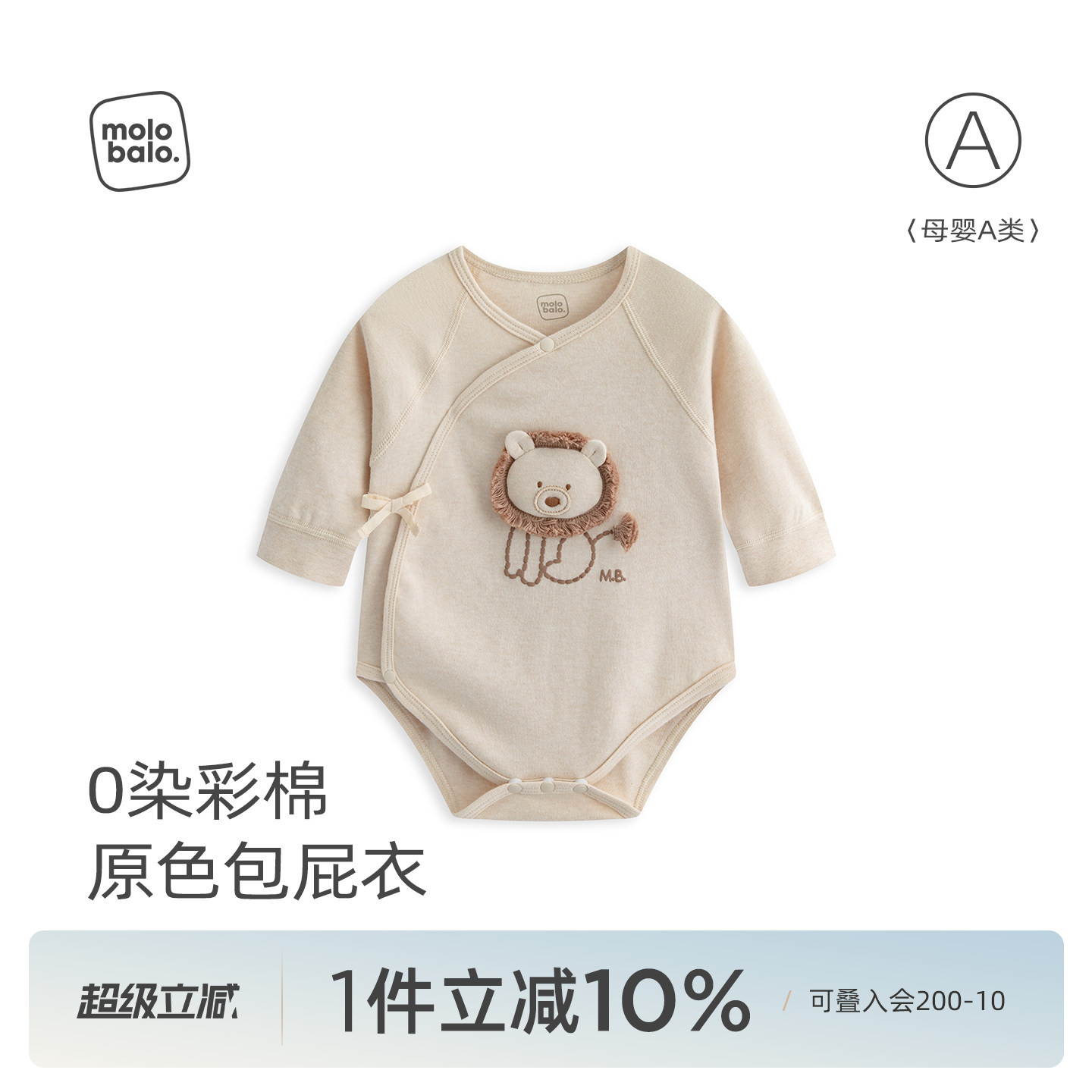 【0染彩棉】麦拉贝拉新生儿包屁衣婴儿衣服宝宝三角连体衣a类纯棉