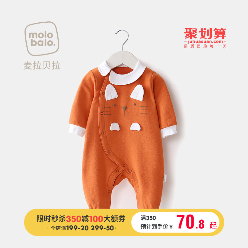 婴儿春秋装保暖新生幼儿衣服哈衣券后99.00元
