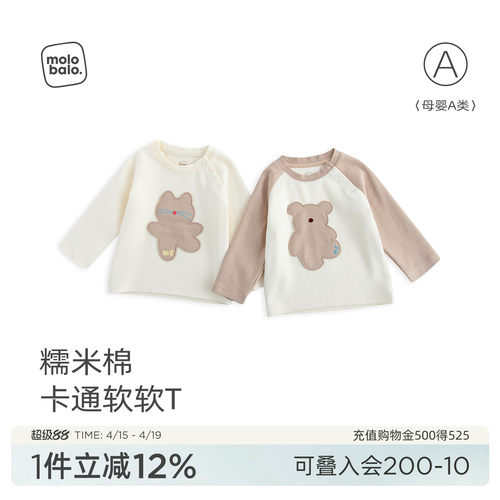 宝宝长袖t恤春秋打底衫衣服