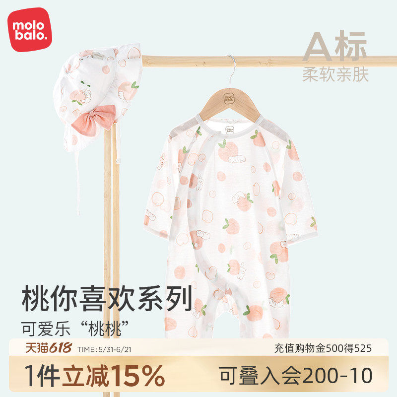 【薄如蝉翼】麦拉贝拉婴儿连体衣纯棉夏季空调服女宝宝哈衣爬服