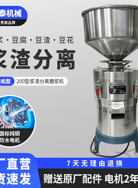 商用磨浆机新款200浆渣厂家直销