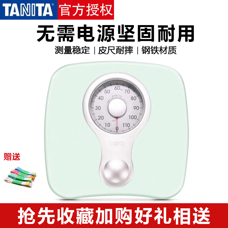 日本TANITA百利达HA-620/622 机械称体重家用秤体重称健康秤精准 个人护理/保健/按摩器材 体重秤/健康秤/体脂秤 原图主图