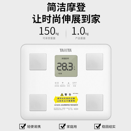 百利达BC-760体脂称家用脂肪秤