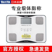 日本TANITA百利达BC 718体脂秤仪人体肪测量仪秤电子秤家用精准