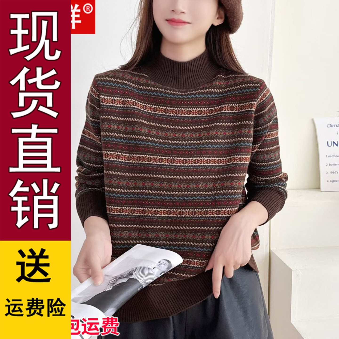 好品半高领羊毛衫女提花加