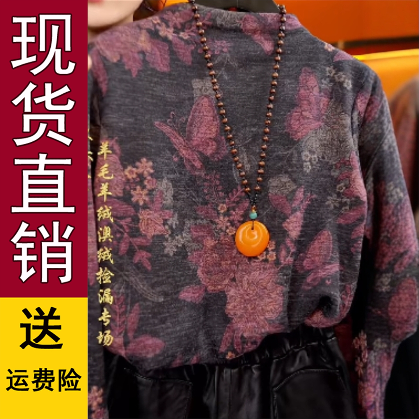 好品庄周梦蝶秋冬爆款加绒