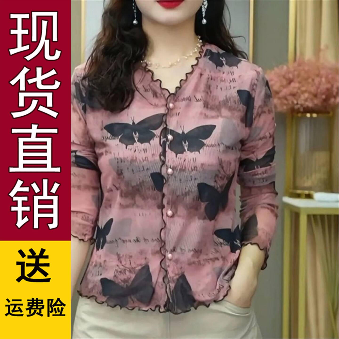 蝴蝶印花气质V领长袖衬衫