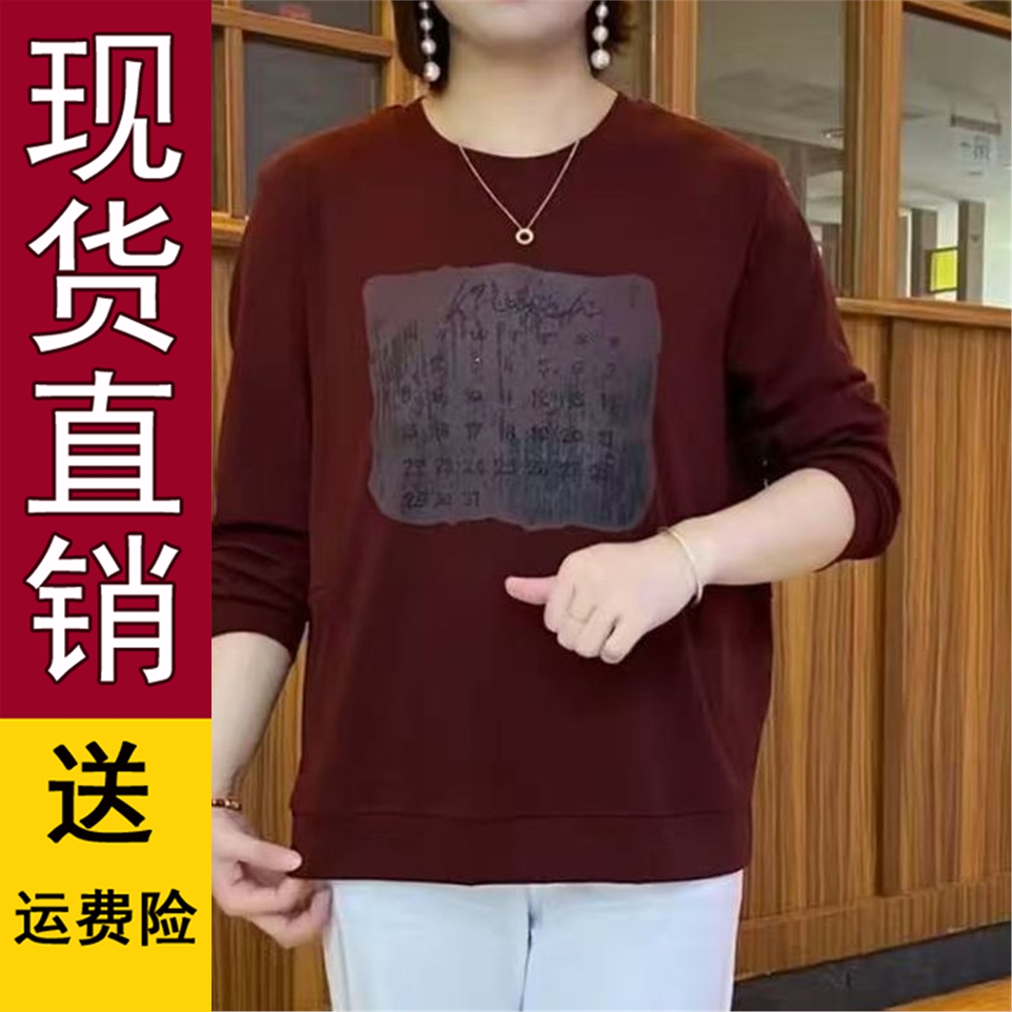 好品胖新款秋季妈装休闲印