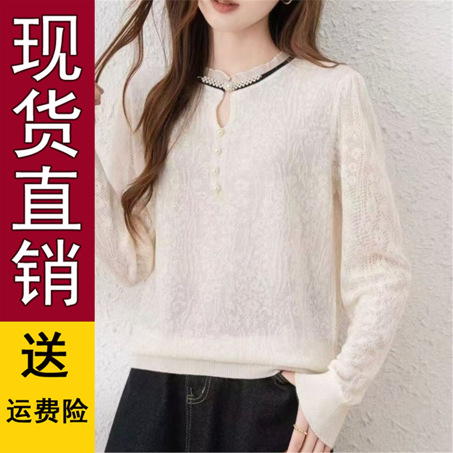 优质好货蕾丝针织衫女秋季新款宽松小香风雪纺灯笼袖拼接洋气百搭