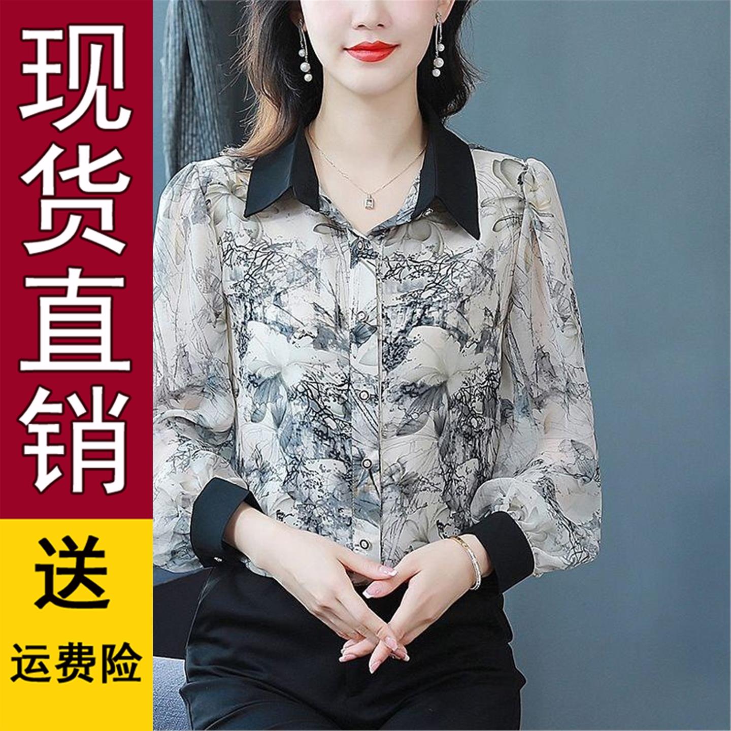 原版时尚印花雪纺衬衫女士