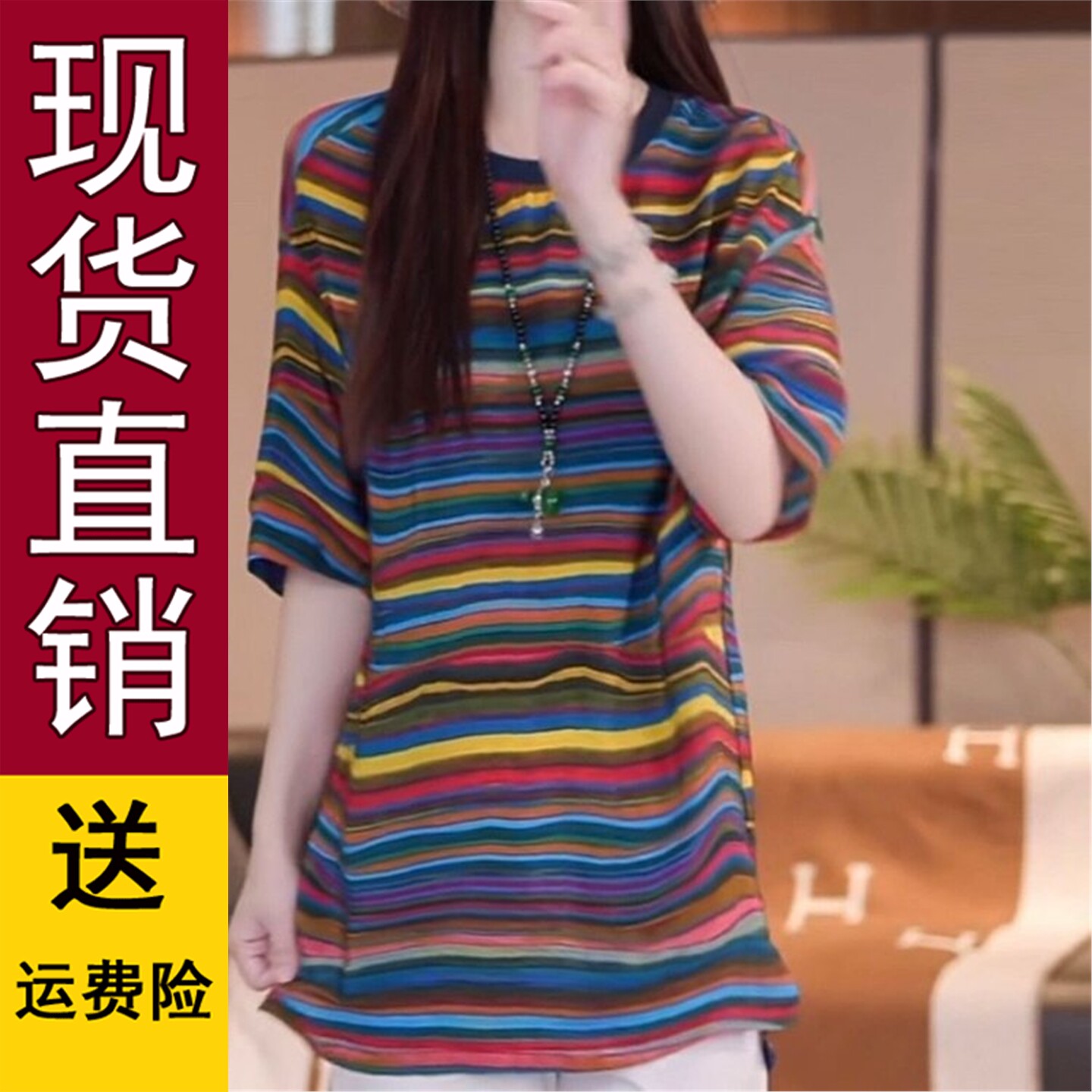 彩色条纹中长款T恤夏季薄