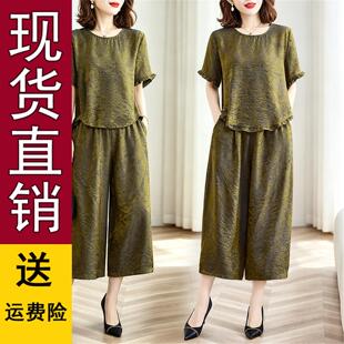 好品香云纱真丝两件套夏新款今年流行的妈妈时尚上衣桑蚕丝套装