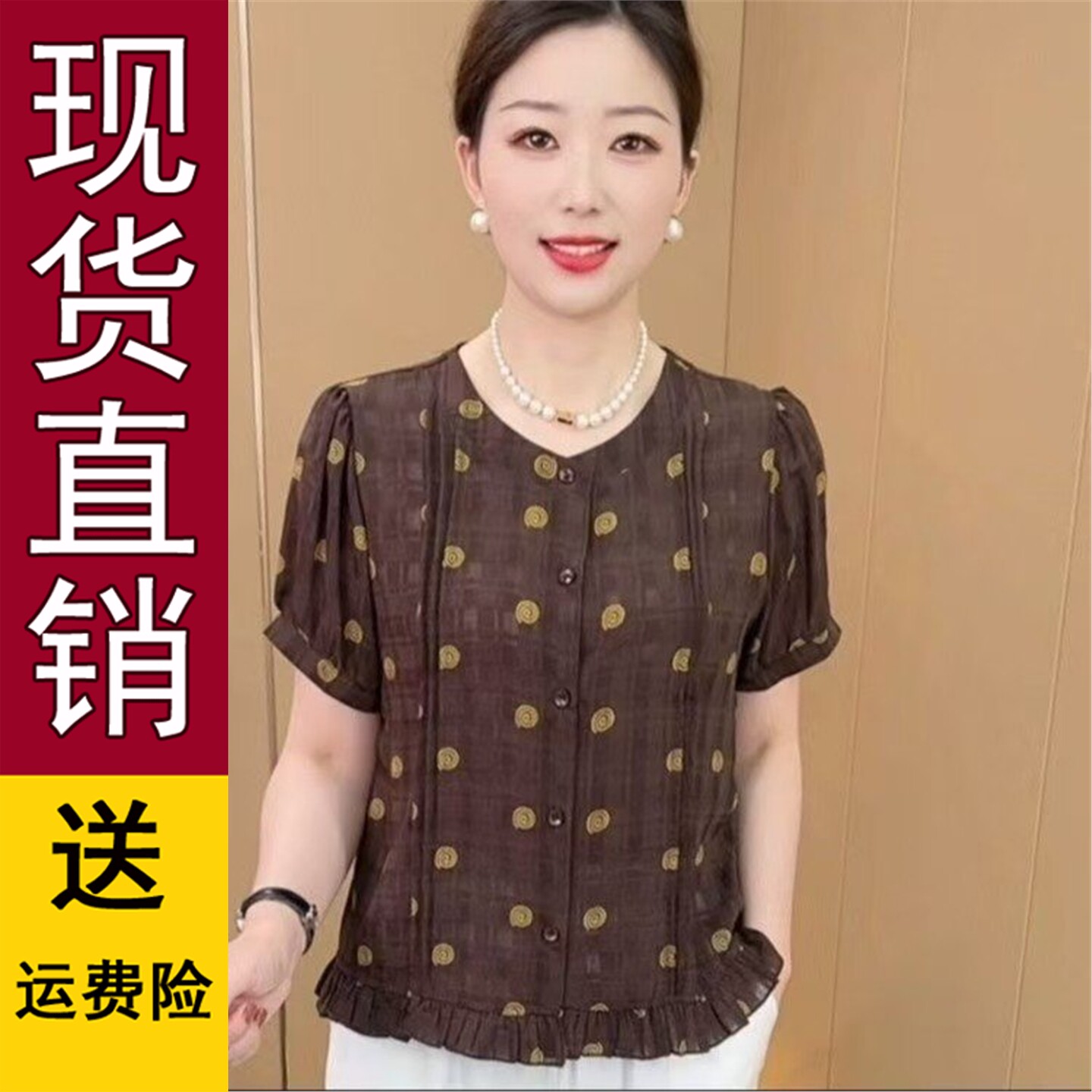 直播圆领波点印花短袖衬衫