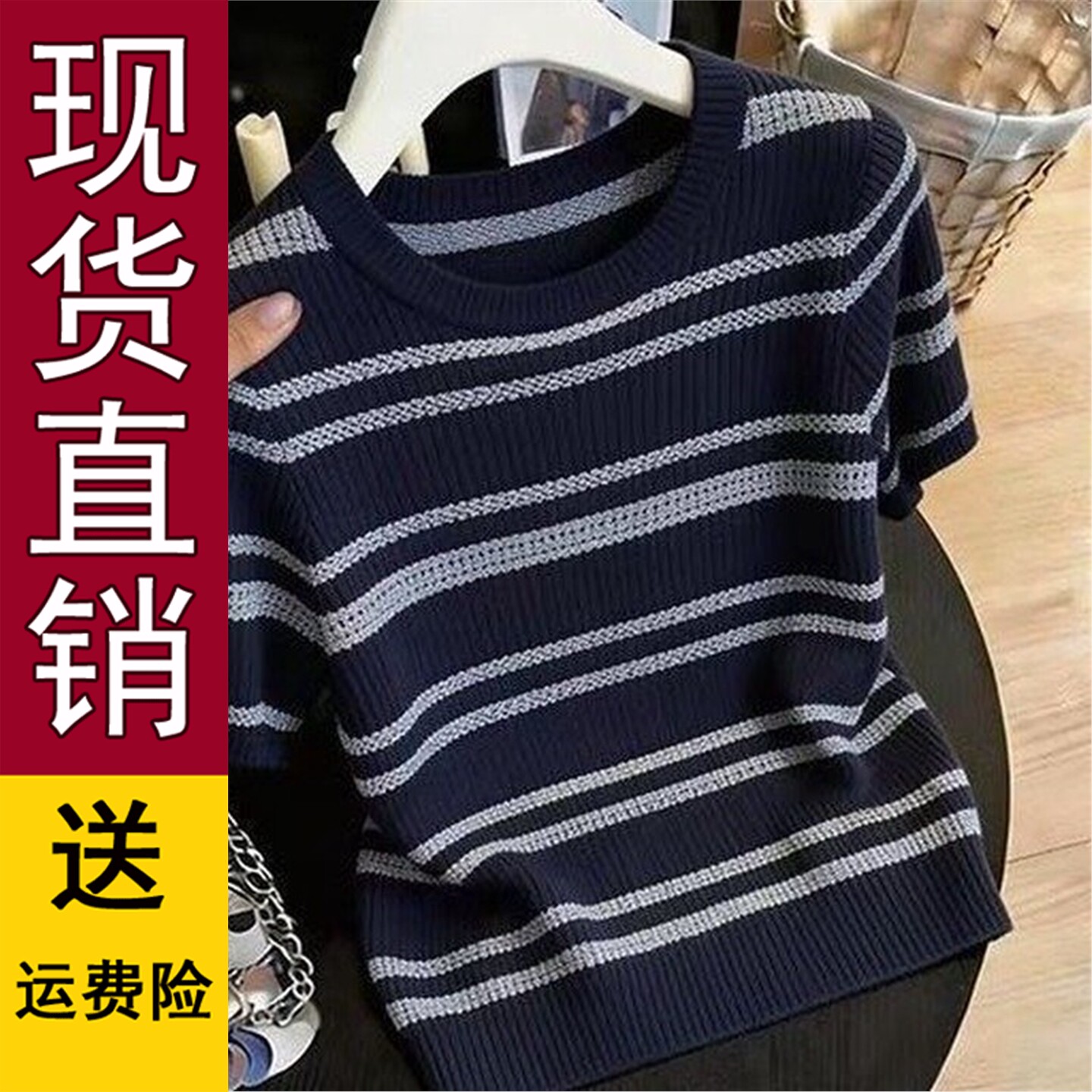 好品推荐早春漂亮衣服复古简约轻奢风女短袖T恤条纹薄款针织衫圆